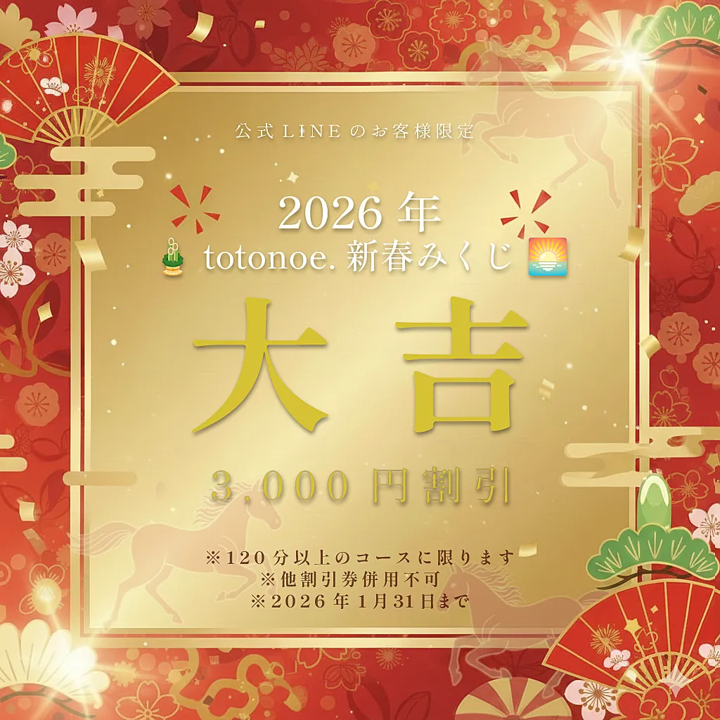 totonoe.の藤原です。